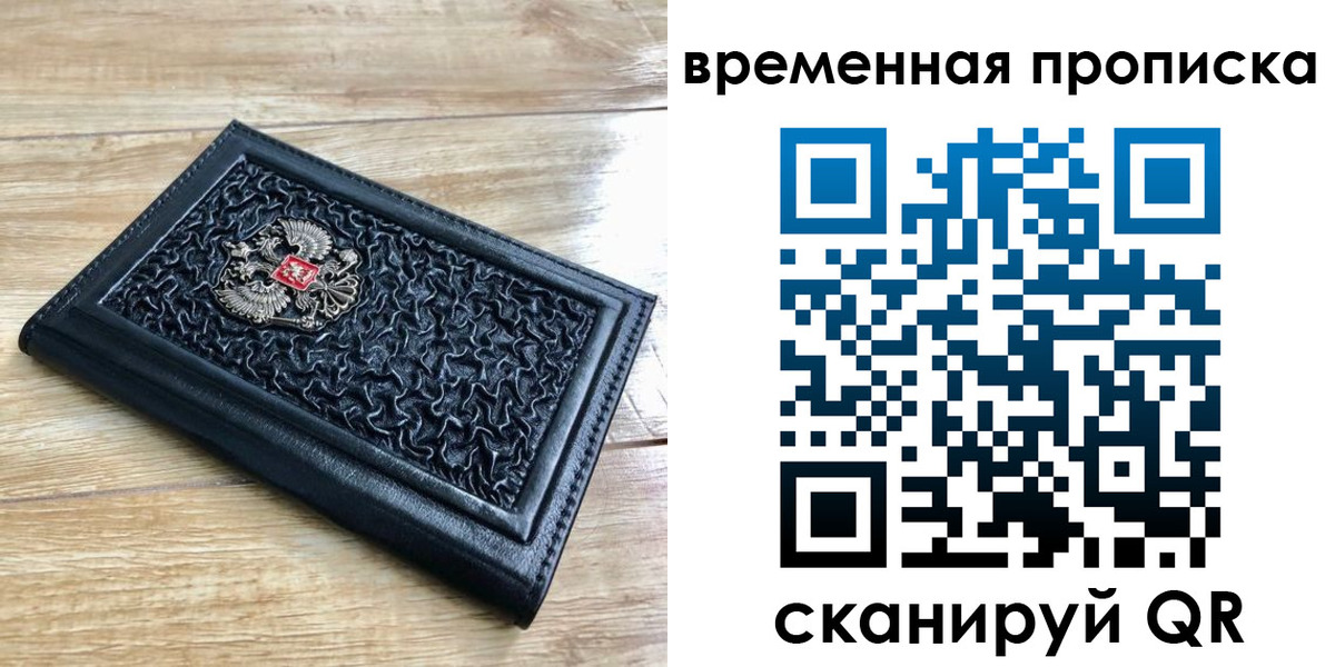 прописка для школы в Арске