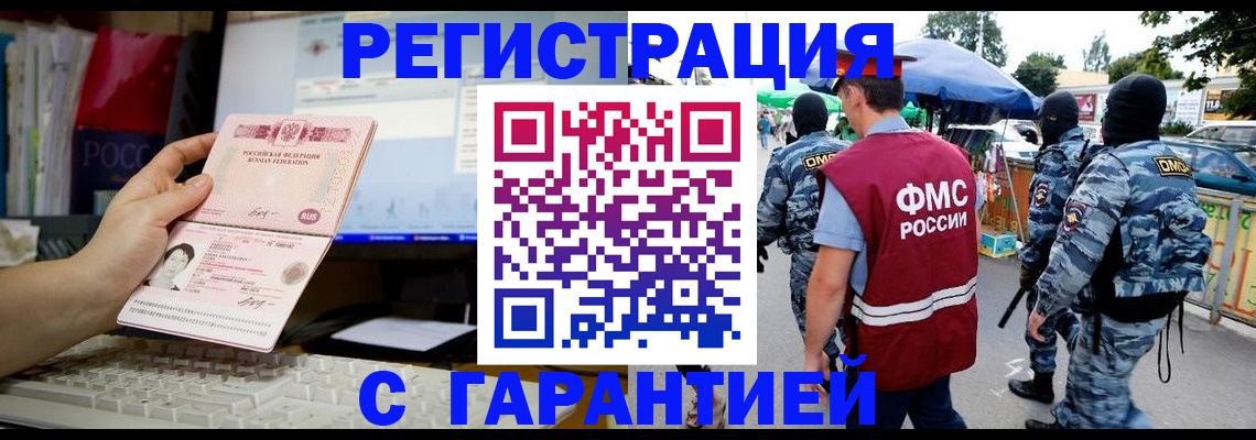 прописка иностранных граждан в Арске