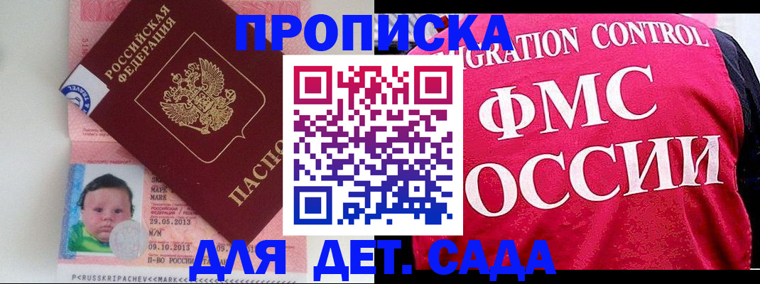 временная регистрация собственник в Арске