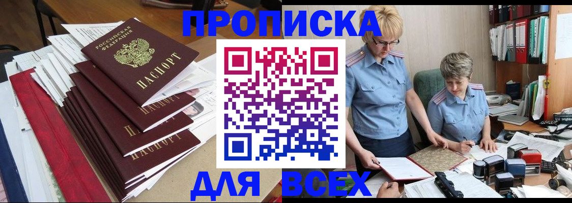 временная регистрация 2025 в Арске