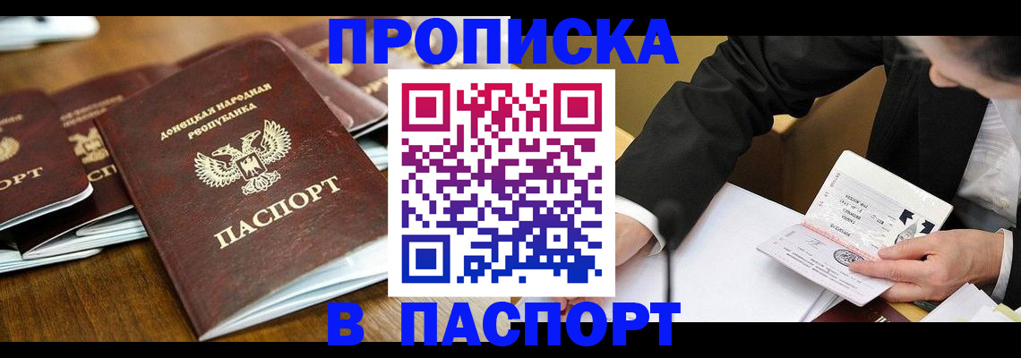 прописка для школы в Арске