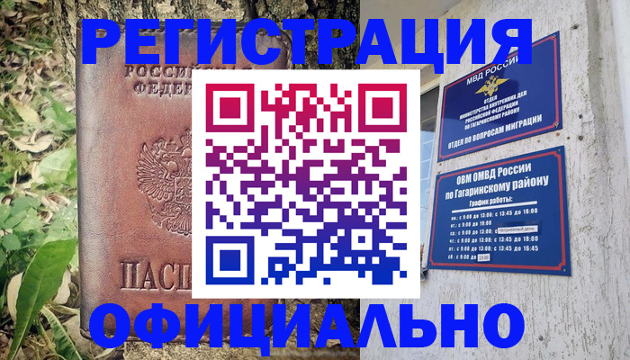 регистрация для дет. сада в Арске