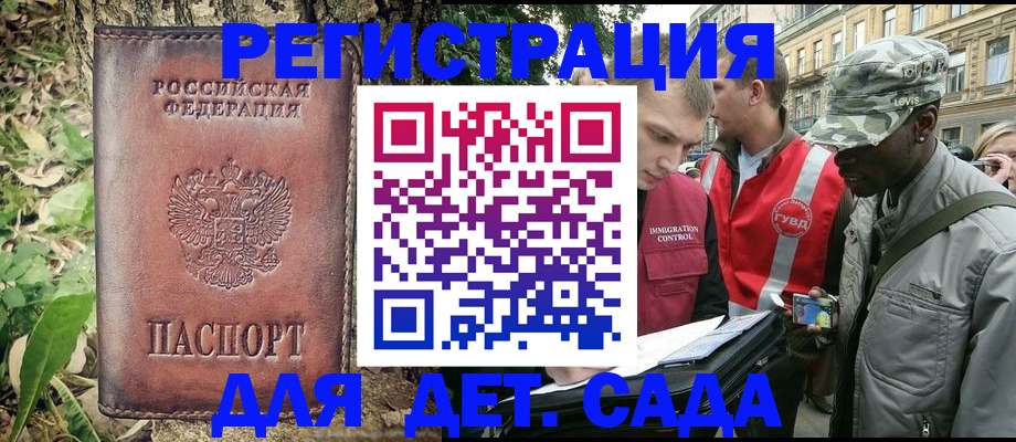 прописка регистрация в Арске