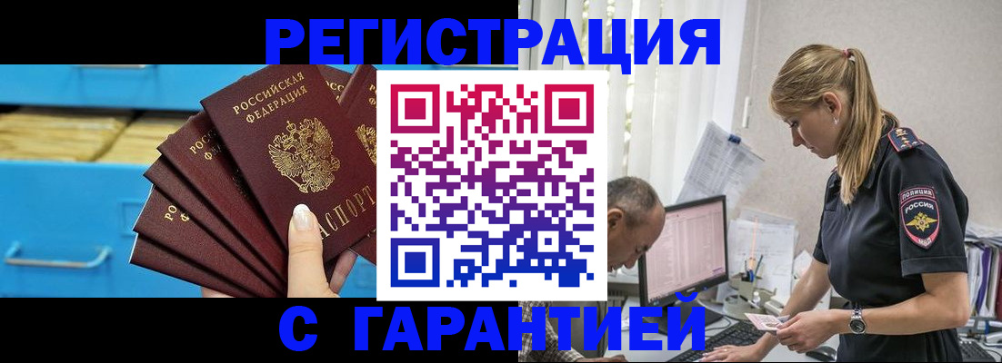 миграционный учет в Арске