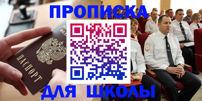 прописка для кредита в Арске