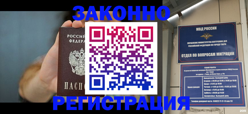 временная регистрация поиск в Арске