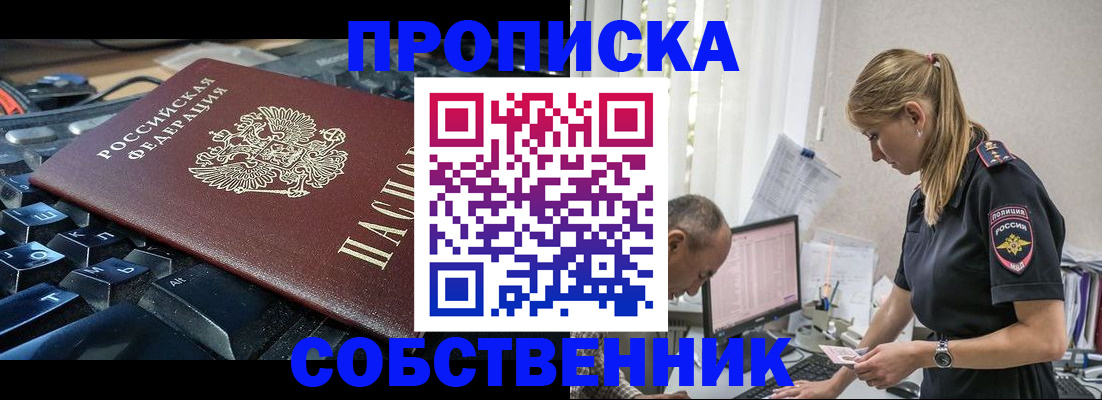 временная регистрация для школы в Арске