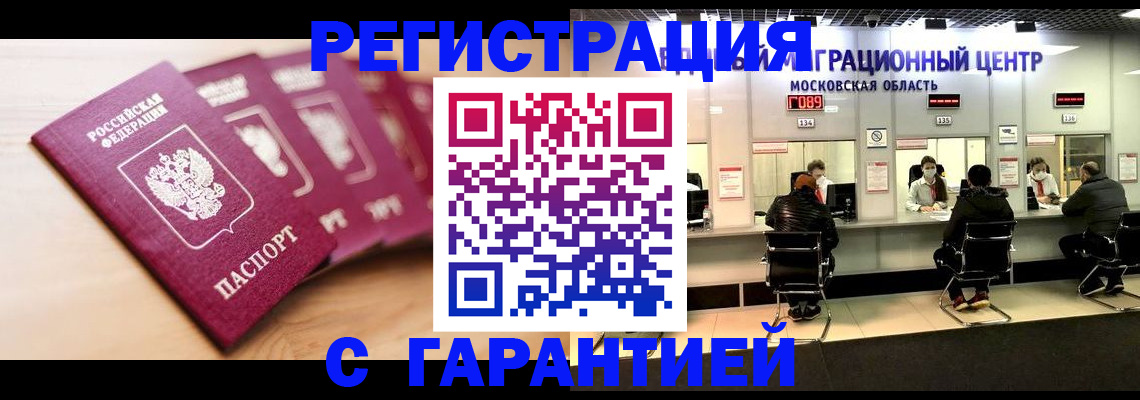 прописка иностранных граждан в Арске